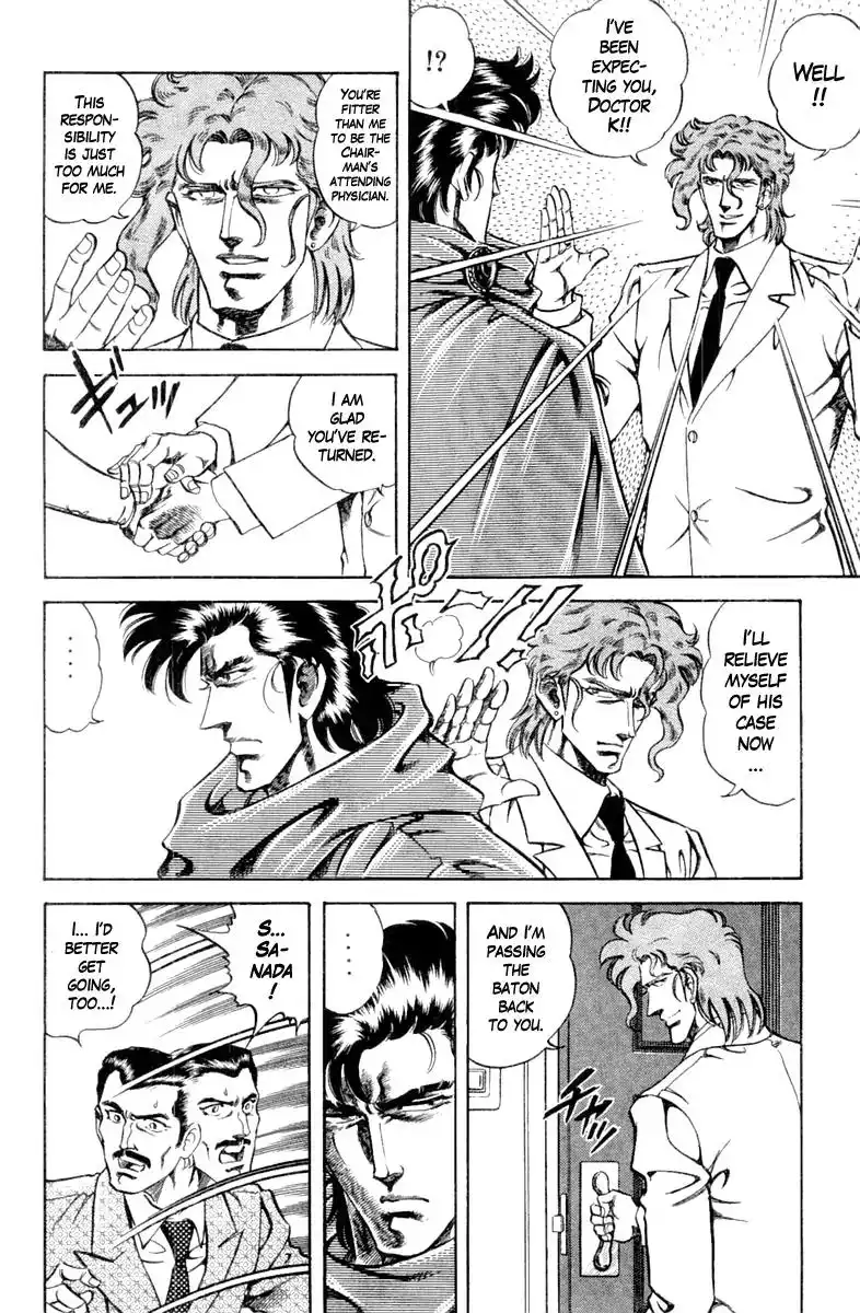 Super Doctor K Chapter 95 10